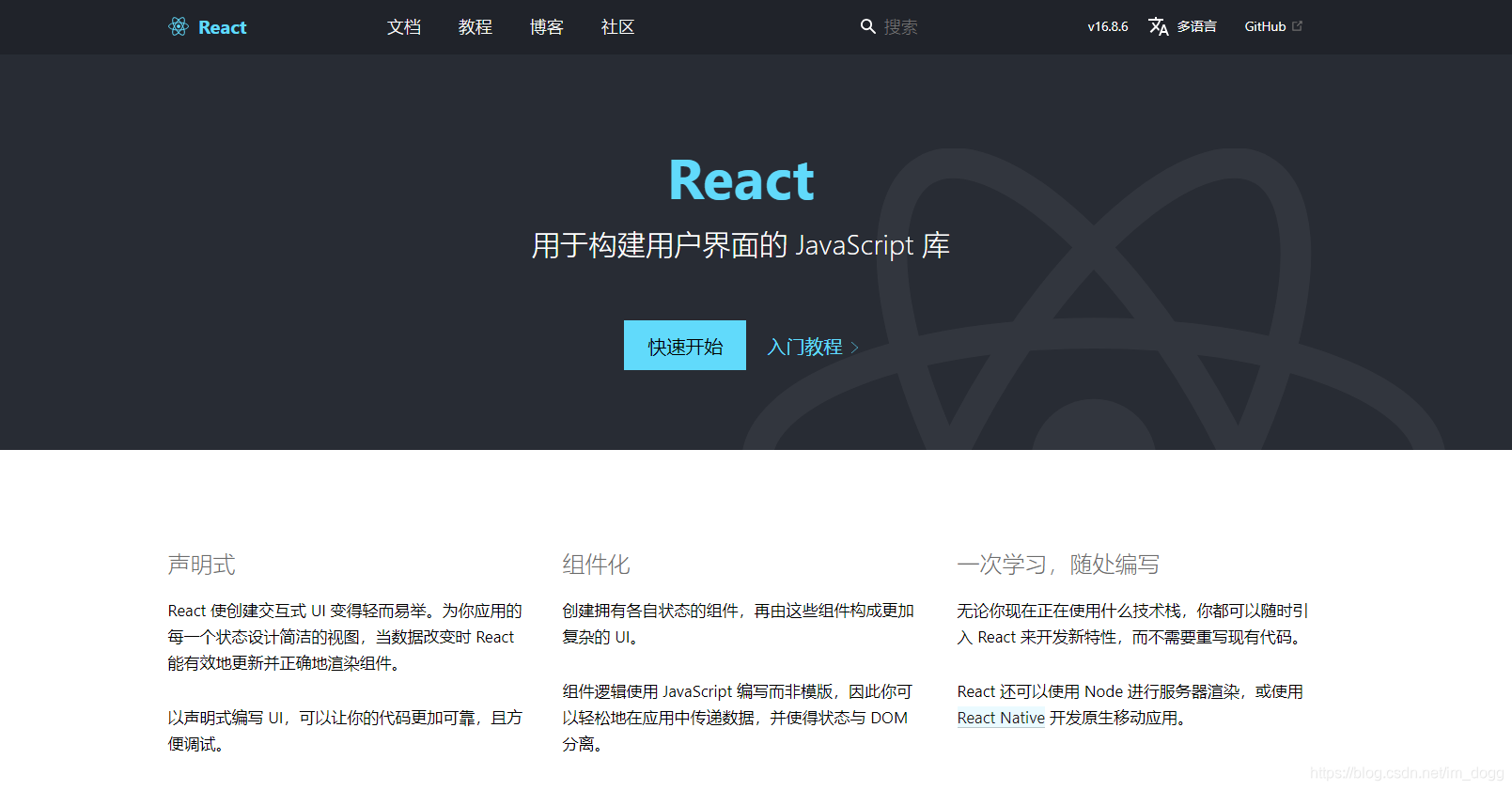 React零基础入门01--React入门和环境搭建_react-dom.production.min.js下载-CSDN博客