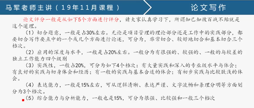 软考高项作文真题 模板 道法 自然的博客 Csdn博客