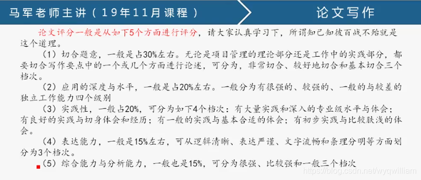 软考高项作文真题 模板 道法 自然的博客 Csdn博客 软考高项作文真题 模板 道法 自然的博客 Csdn博客