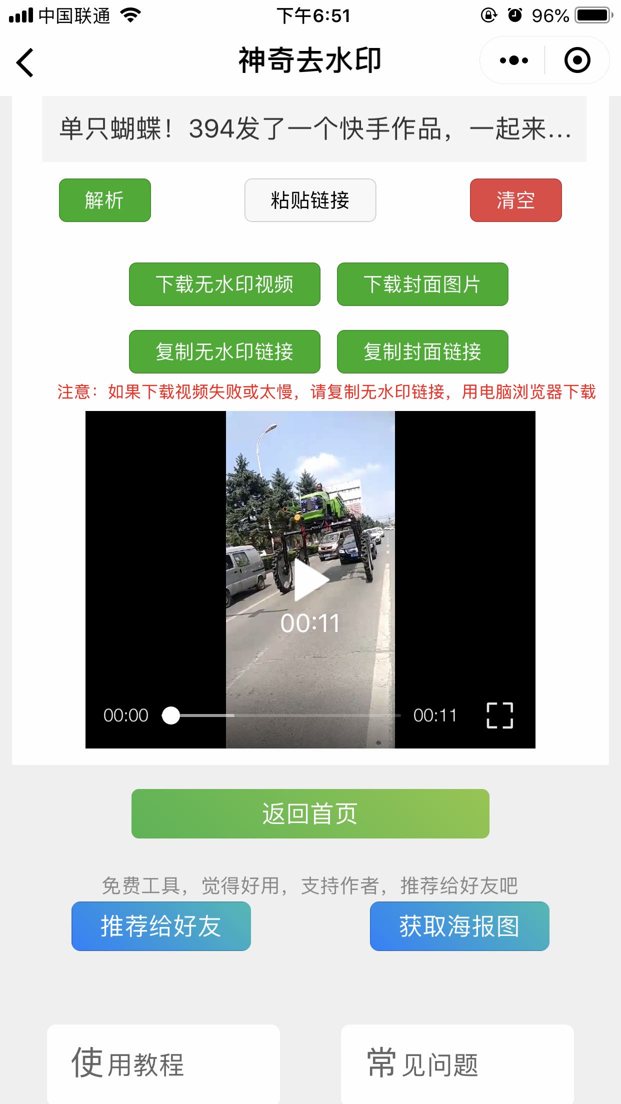 下载vip音乐公众号 watermark,type_ZmFuZ3poZW5naGVpdGk,shadow_10,text_aHR0cHM6Ly9ibG9nLmNzZG4ubmV0L3dlaXhpbl80MjQxMjU4OQ==,size_16,color_FFFFFF,t_70