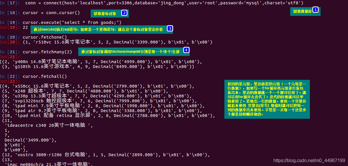 17Python 中操作 MySQL 步骤之每一步分析