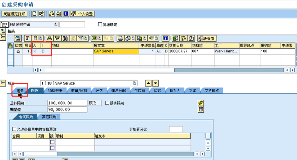 【MM模块】 External Services 外部服务_ml81n是什么模块的代码-CSDN博客
