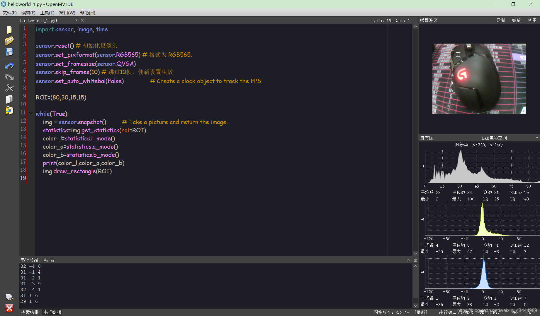 【openMV】oenMV之图像基本运算操作_openmv统计白色像素的个数-CSDN博客