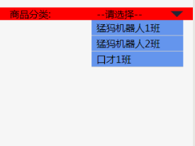 微信小程序之select下拉框