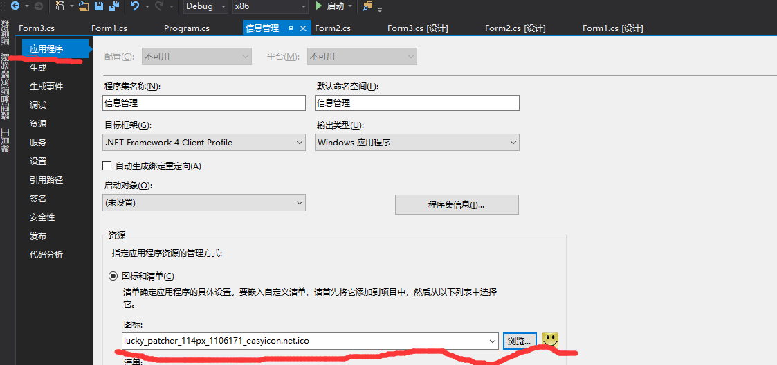 winform之修改图标_winform 图标-CSDN博客
