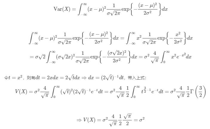 高斯分布归一化、期望、二阶矩、方差推导证明