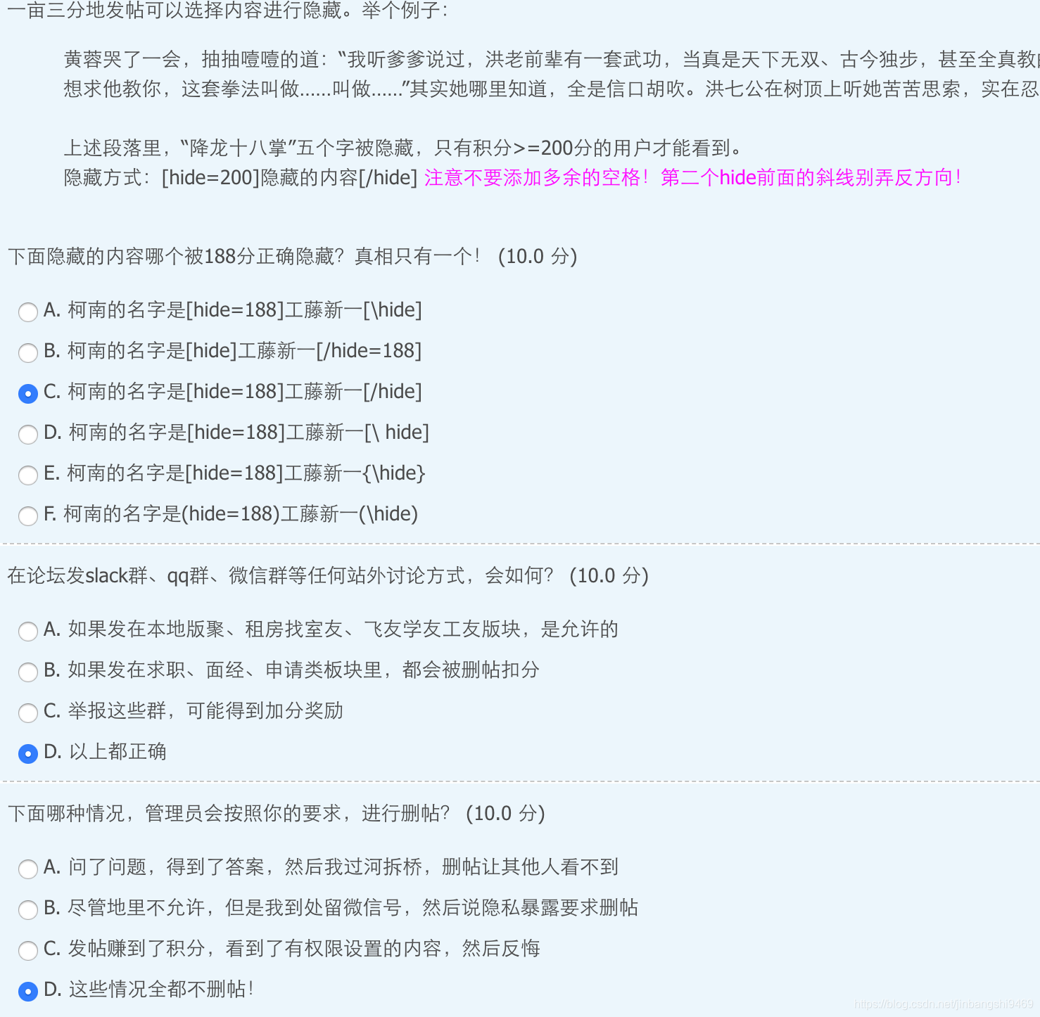 一亩三分地新手上路95大米答案新手入门 Jinbangshi9469的博客 Csdn博客