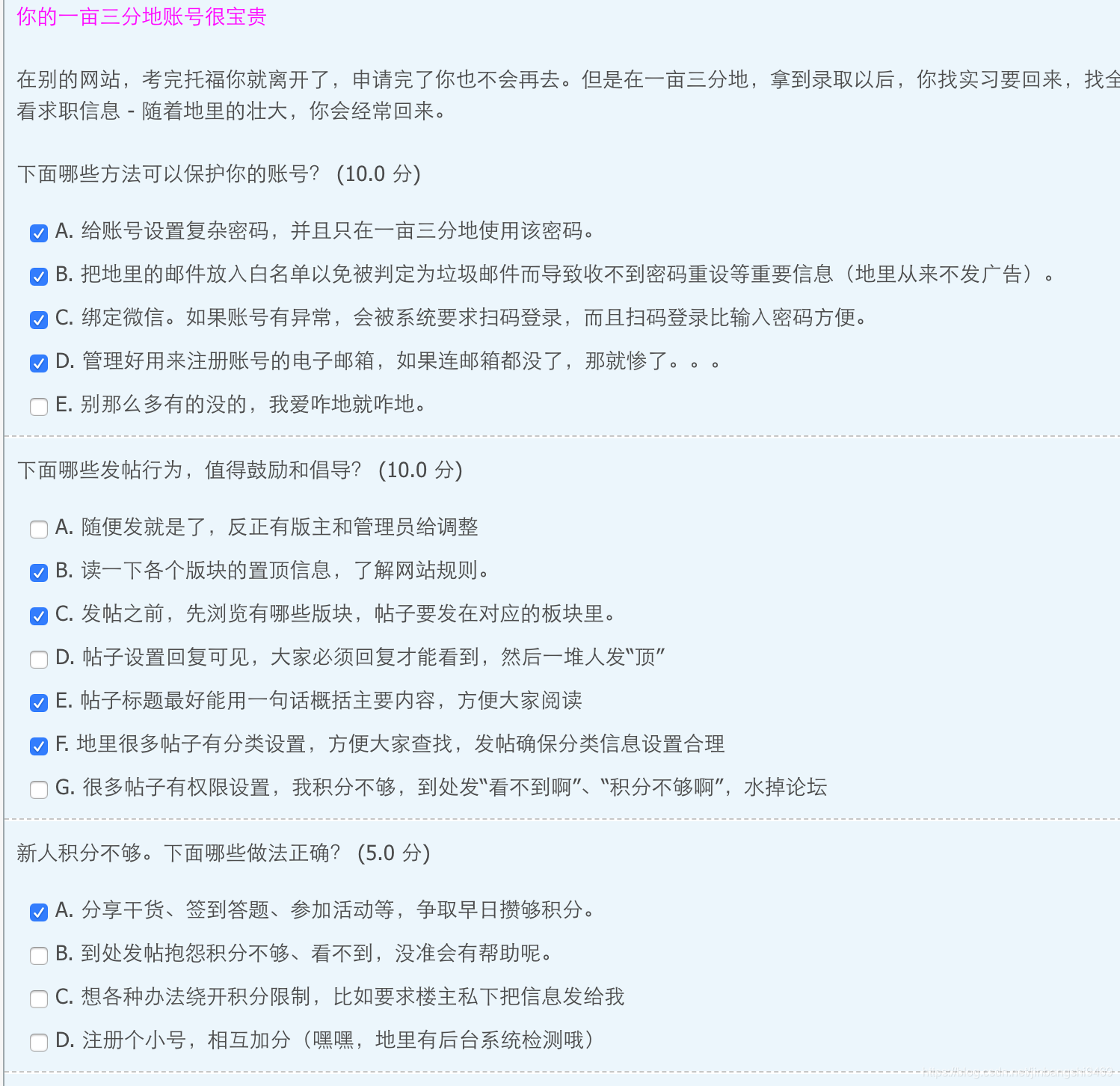 一亩三分地新手上路95大米答案新手入门 Jinbangshi9469的博客 Csdn博客 一亩三分地新手上路95大米答案新手入门 Jinbangshi9469的博客 Csdn博客