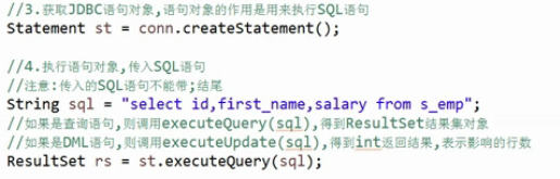 获取对象执行sql