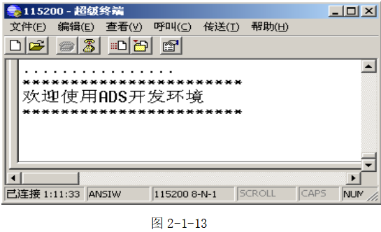 ADS1.2开发环境创建与简要介绍