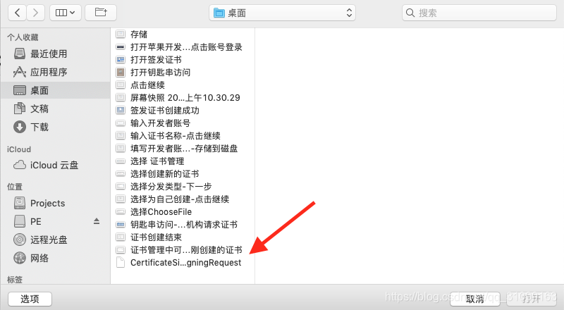 选择我们刚刚创建的签发证书