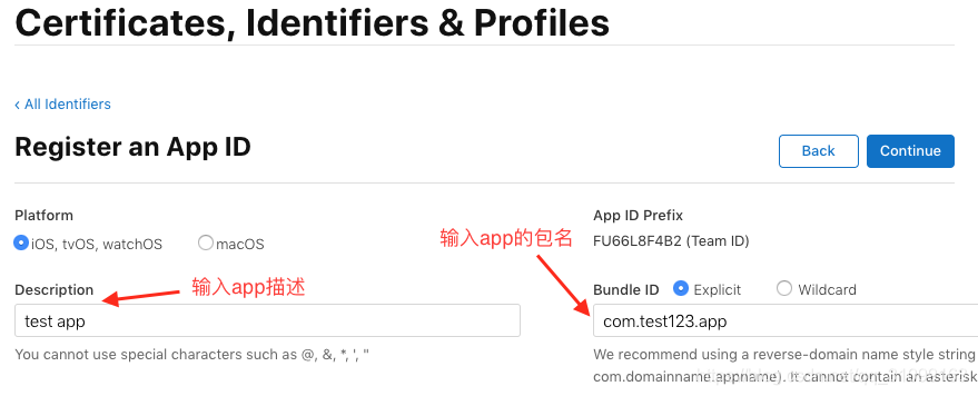 填写app描述和app的包名-选择app权限-点击Continue
