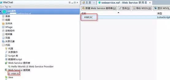 在Notes应用开发中使用Web Service入门_notes webservices-CSDN博客