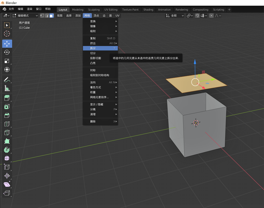 Blender 2 8 编辑模式 快捷键备忘录 学习笔记 续 Lemossrkilakila 程序员资料 Blender编辑模式快捷键 程序员资料