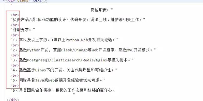 python爬虫-抓取BOSS直聘python岗位招聘信息