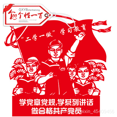 党员个人口号_党员之家党建标语挂图(2)