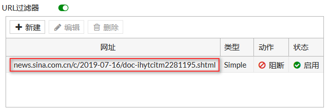 02. 静态URL过滤器 - 详解 飞塔 (Fortinet6.2) 防火墙_url过滤通配符-CSDN博客