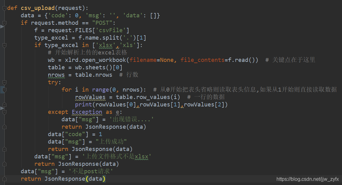 Django 读取Excel文件_django读取excel数据-CSDN博客