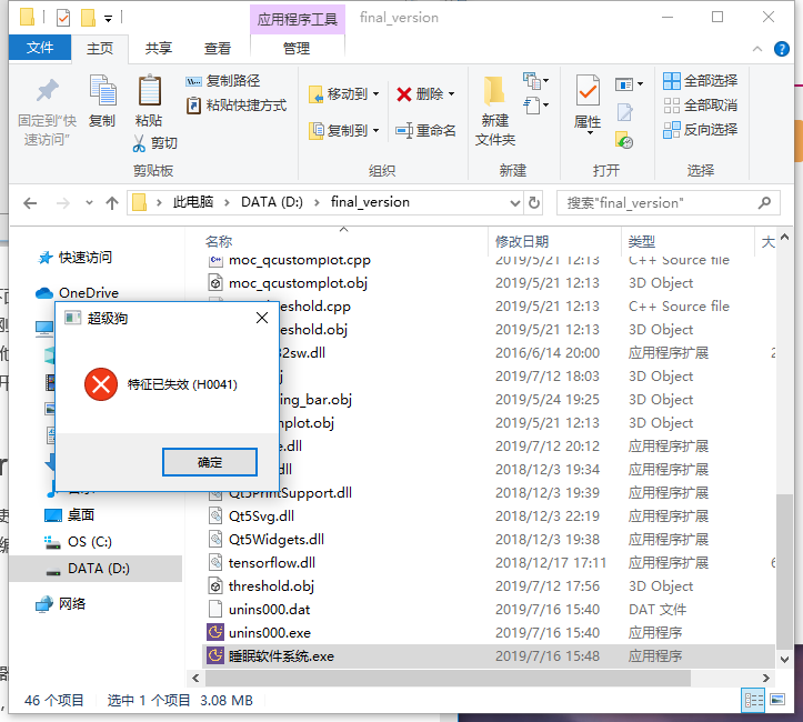 SafeNet加密软件详细步骤