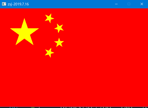 绘制国旗