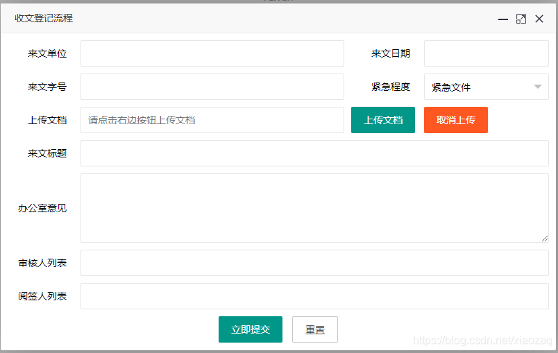 Layui 一行多列控件时使用table布局结构清晰 代码简洁 Xiaozaq的博客 Csdn博客 Layui Table布局