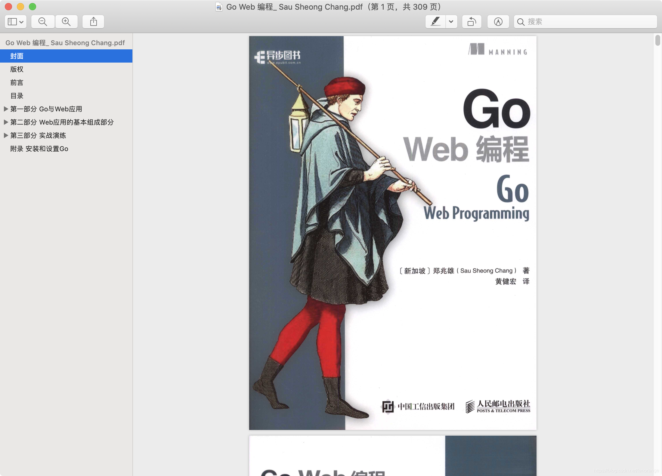Go Web 编程 PDF_go web编程 pdf-CSDN博客