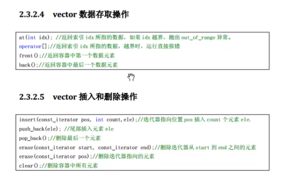 STL9-vector容器