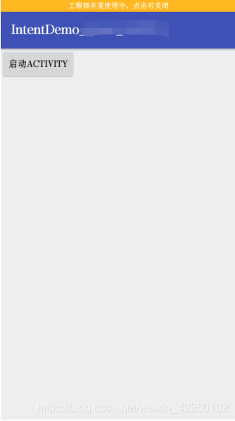 图5.1.1启动界面图              5.1.2点击启动ACTIVITY按钮后的界面