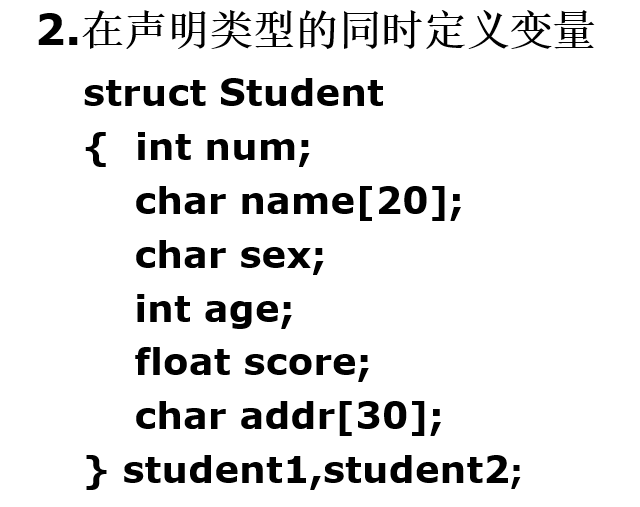 C语言入门之自定义结构体数据struct Student { Int Num; Char Name[20]; Char Sex; Int ...