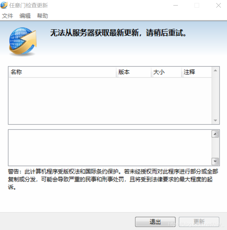 Windows10关闭任意门检查更新 数据之魅的博客 Csdn博客 任意门检查更新怎么关闭 Windows10关闭任意门检查更新 数据之魅的博客 Csdn博客 任意门检查更新怎么关闭