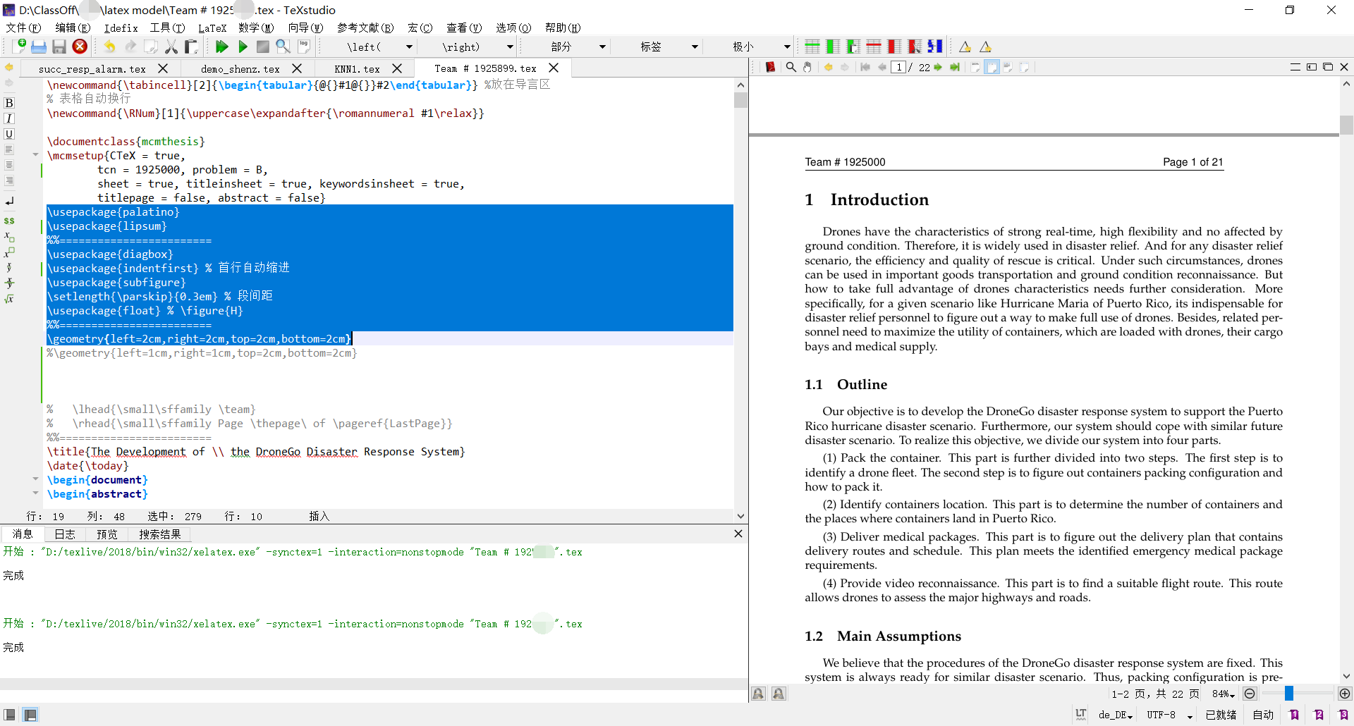 美赛 Latex 页眉 关于tex中mcmthesis包 模板的调整页眉宽度 段间距等问题 Github Com Piperliu Csdn博客