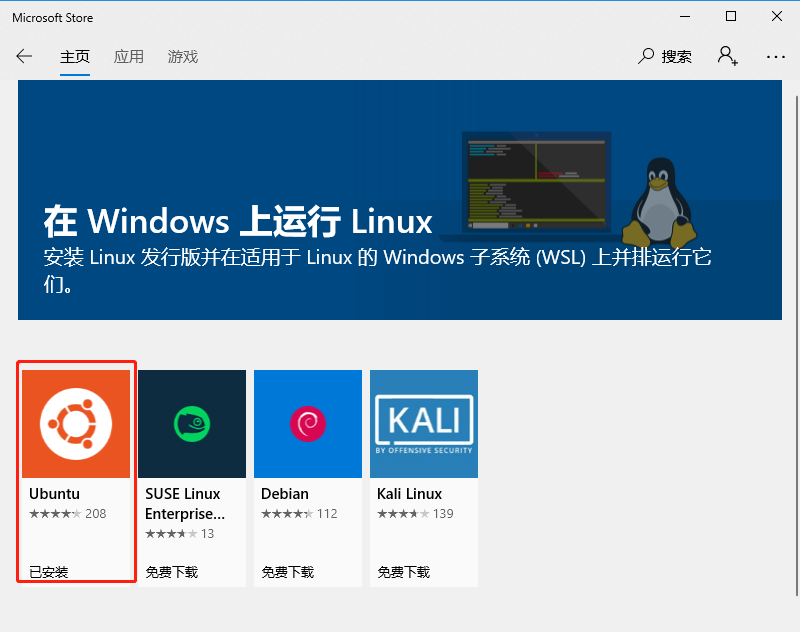windows10内置linux激活_win10激活linux_stone之家的博客-CSDN博客