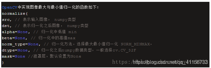 normalize函数的参数描述