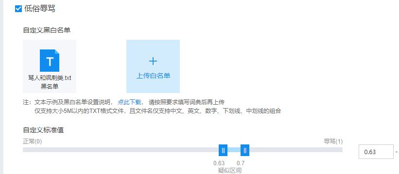 java对接百度ai文本审核v2接口