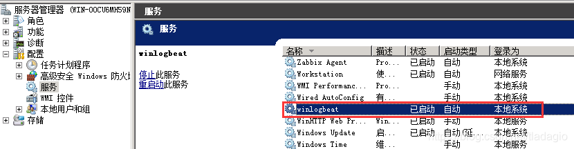 winlogbeat收集windows系统日志_winlogbeat dns 日志-CSDN博客
