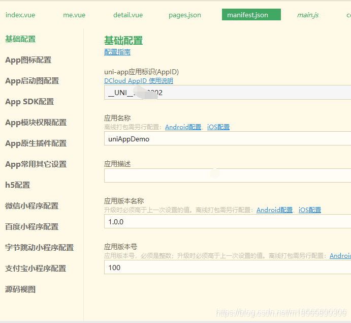 安卓小程序开发软件 watermark,type_ZmFuZ3poZW5naGVpdGk,shadow_10,text_aHR0cHM6Ly9ibG9nLmNzZG4ubmV0L20xODU2NTg5MDMwNg==,size_16,color_FFFFFF,t_70