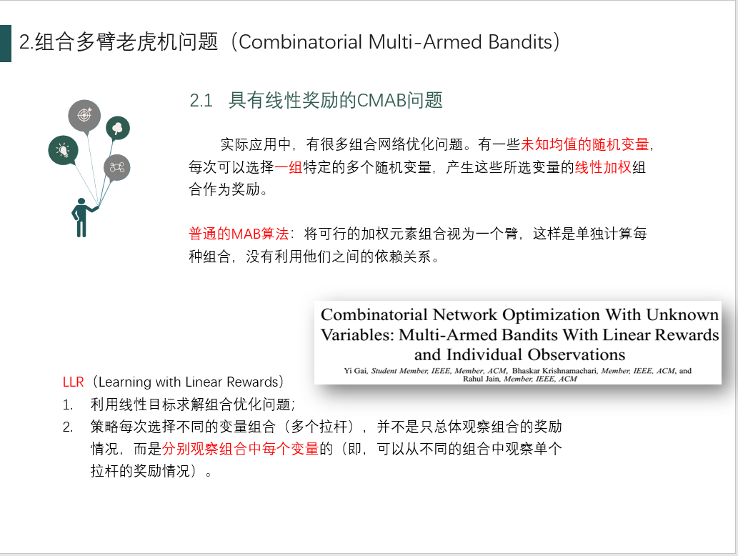 Cmab 强化学习中的组合多臂老虎机问题 二 板栗爱学习的博客 Csdn博客