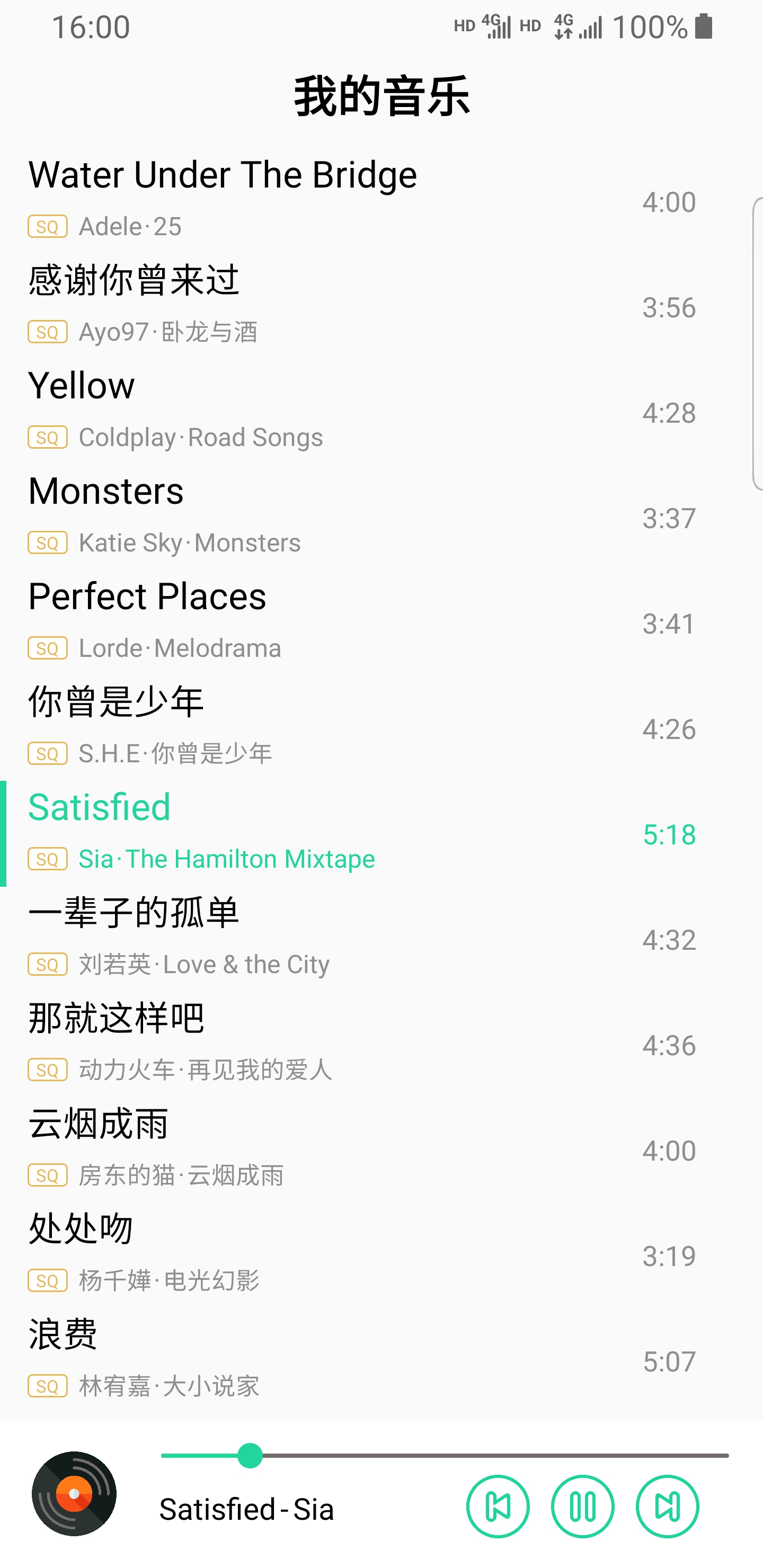 Android本地音乐播放器