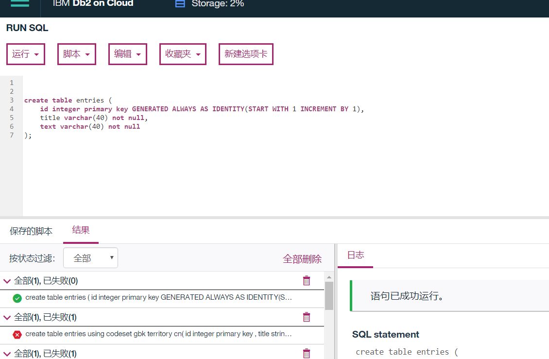 db2-sql-csdn