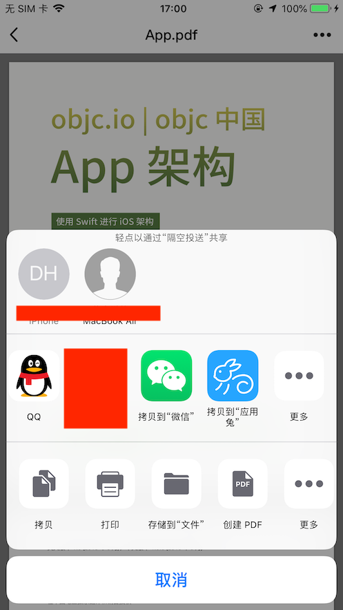 第三方调用自己的App打开文件_了凡-CSDN博客