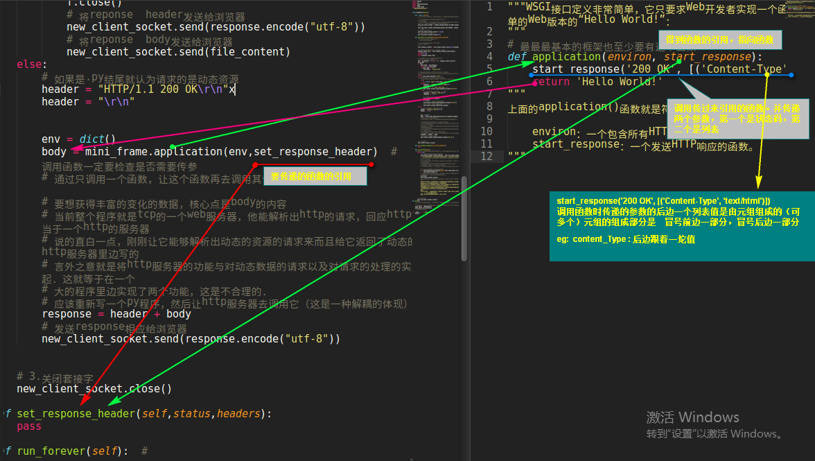 05浏览器请求动态页面的过程wsgi-代码版