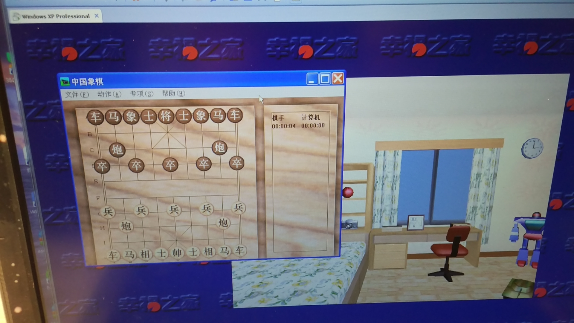 虛擬機xp中安裝幸福之家3.23