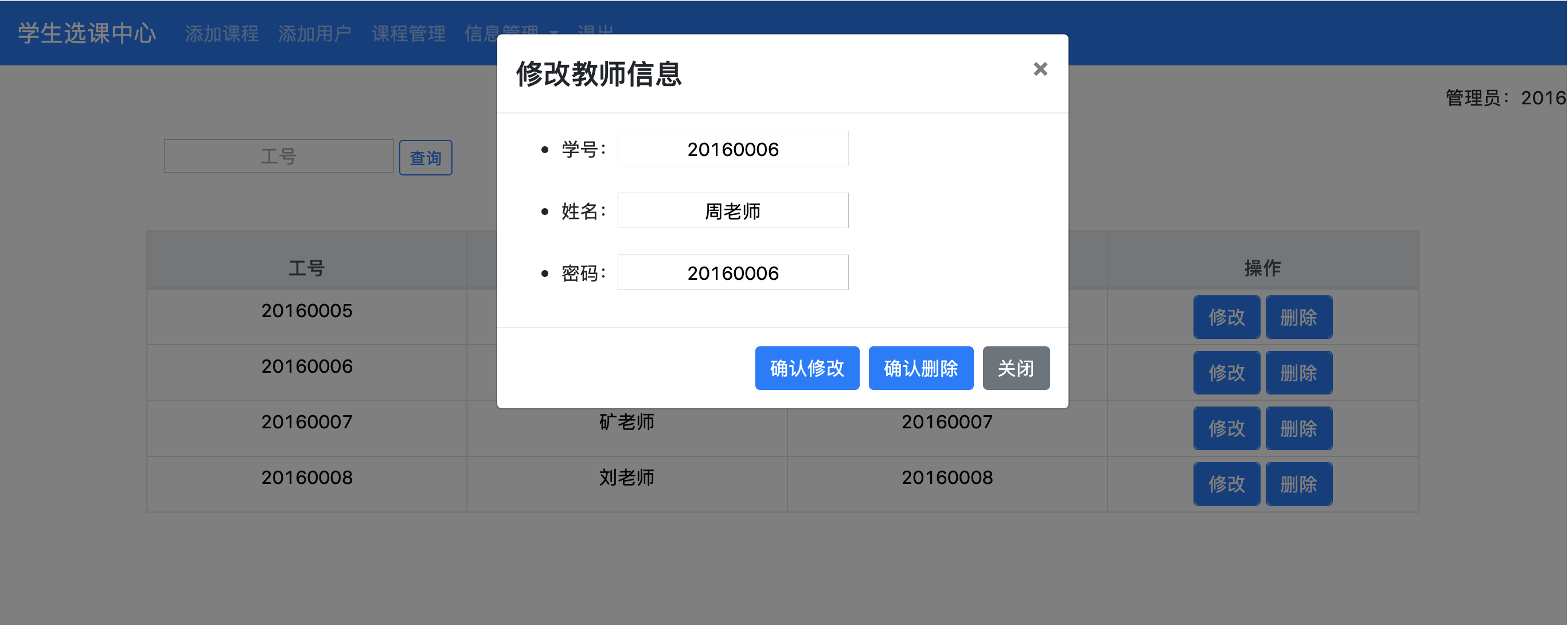 mysql学生选课系统登录界面代码 - csdn