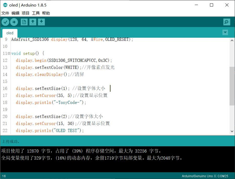 Arduino提高篇01—点亮OLED显示屏_arduino oled屏幕显示编程-CSDN博客