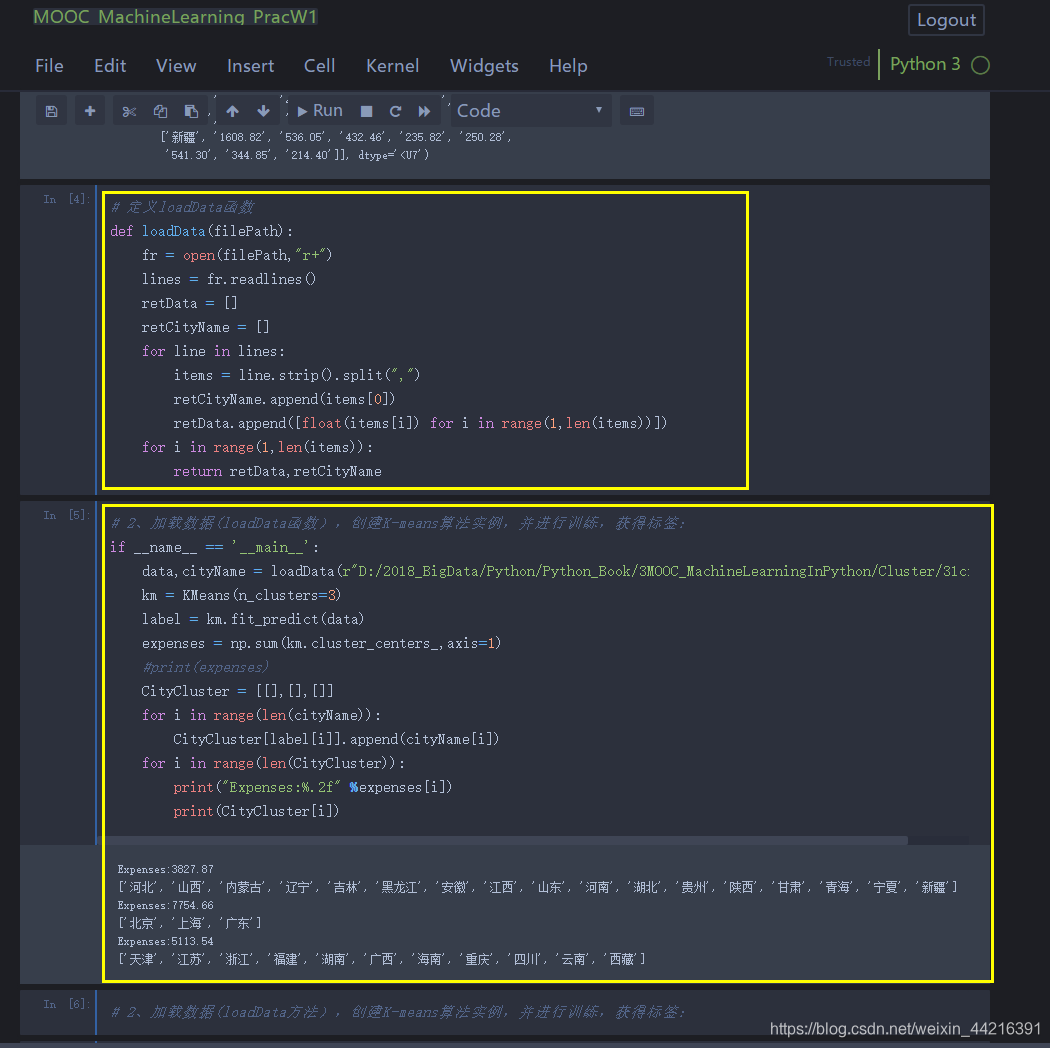 【已解决】如何解决Python中的NameError: name 'loadData' is not defined_nameerror ...