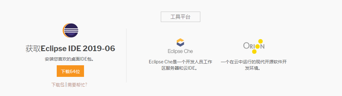 eclipse安装和配置环境教程(vue环境配置)