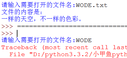 小甲鱼零基础入门学习python笔记