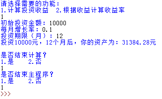 用python程序计算，投资1W，一年后变为10W，每个月收益率需要多少