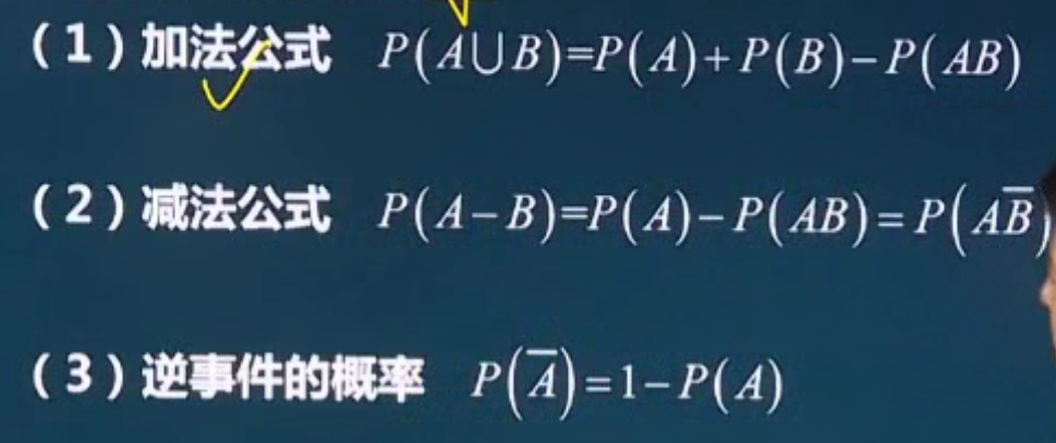 概率论:随机事件和概率事件_随机事件概率的求法