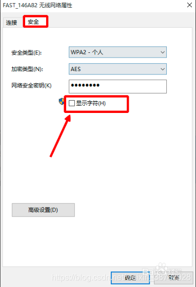 Win10怎么查看WiFi密码